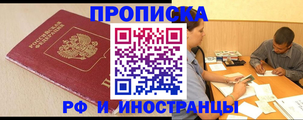 прописка в Ардоне