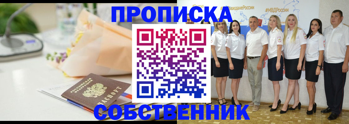 прописка паспорт в Ардоне