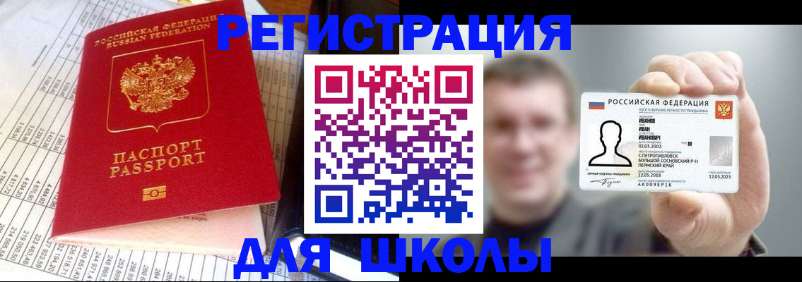 временная регистрация поиск в Ардоне