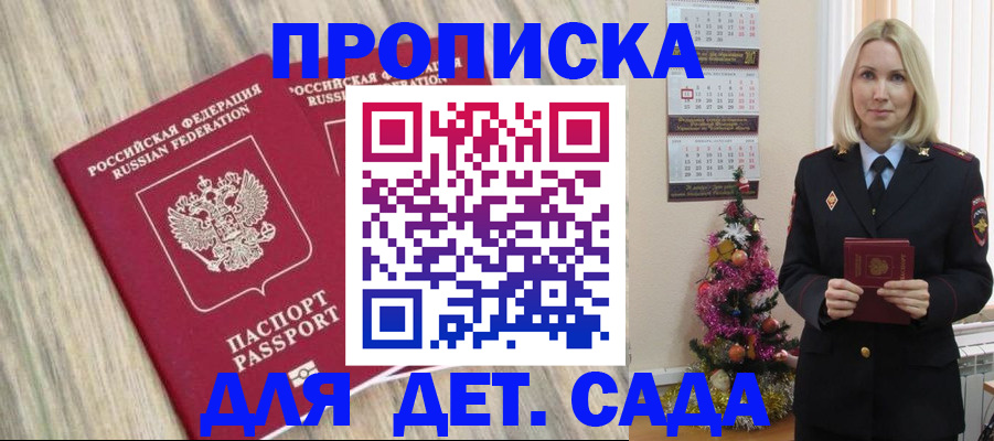 временная регистрация законно в Ардоне