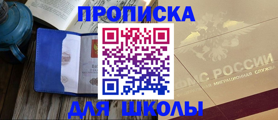 прописка законно в Ардоне