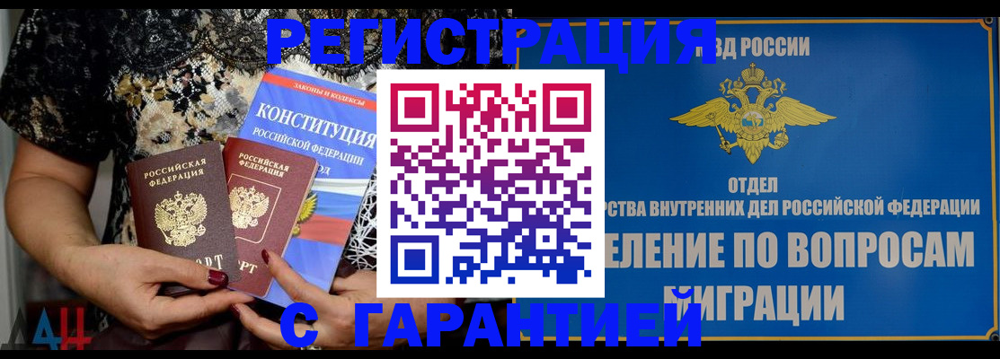 временная регистрация поиск в Ардоне